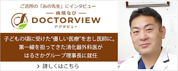 DOCTORVIEW